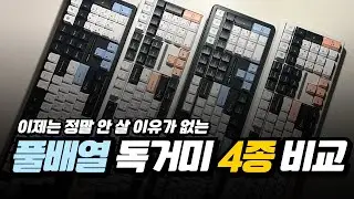 Comparison of four full-array spider keyboard switches (all models) / The low-noise sea switch is...