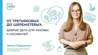 Знаменитые московские династии / От Третьяковых до Шереметевых