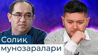 Soliq munozaralari | Murod Muxamedjanov