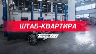 ОБЗОР ШТАБ-КВАРТИРЫ | TimeUP