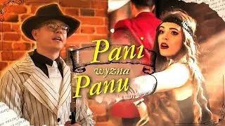 MASSiVE - Pani Wyzna Panu 2023 (Oficjalny Teledysk)