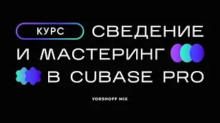 Добро пожаловать в видеокурс 