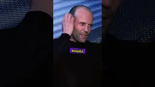 Стетхем и Друг 