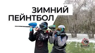 Зимний пейнтбол