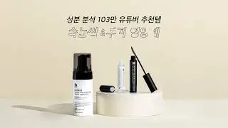 🎉클린뷰티 #스킨케어 #벤튼, #시코르 공식 입점