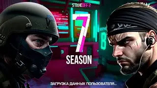 😱7 СЕЗОН УЖЕ ВЫХОДИТ В STANDOFF 2 / ПОЛНЫЙ РАЗБОР ОБНОВЛЕНИЯ 0.28.0 В СТАНДОФФ 2