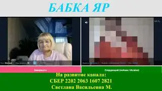 ОДЕССА на связи...