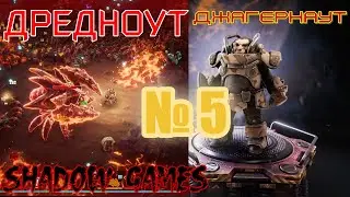 ДЖАГЕРНАУТ!!! Deep Rock Galactic Survivor #5