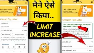 🔥 Amazon Pay Later Limit Increase Kaise Kare || How To Increase Amazon Pay Later Credit Limit