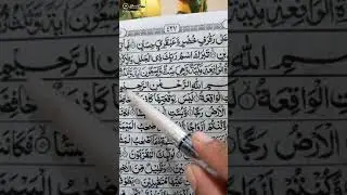 murotal merdu