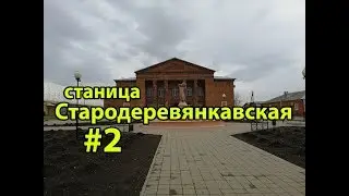 Продолжение, станица 