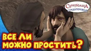 Суперкнига 