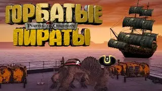 🐊 Горбатые пираты | Серия №1 - Битва за порт | The Isle 🐊