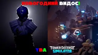 Новогодний видос!