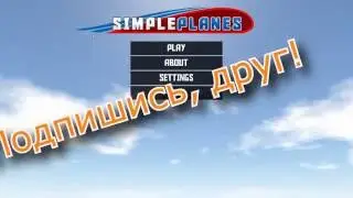 Обзор на замечательную игру Simple Planes!