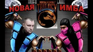 MK TRILOGY|NINTENDO 64|ERMAC, самый имбовый боец против ИИ