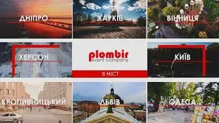Syngenta Конференції Загартовані природою 2019 | PLOMBIR Event Company