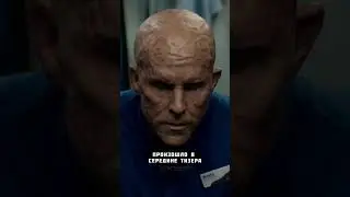 САМЫЕ ИНТЕРЕСНЫЕ ДЕТАЛИ ТИЗЕРА "ДЭДПУЛ И РОСОМАХА"  #marvel #deadpool #wolverine