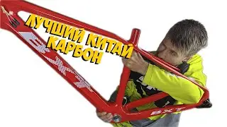 Карбоновая велосипедная рама BXT проект  