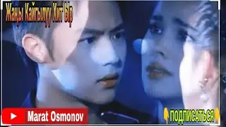 "Кайда Кеттиң Сен" / Кайгылуу Жаңы Хит ыр 2020