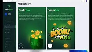 #BoomBox Инструкция: Как купить места на предстарте.