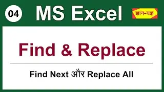 Microsoft Excel Find and Replace in Hindi| Home Tab in Excel in Hindi | How to Find and Replace - 4