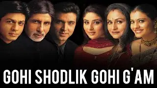 GOHI SHODLIK GOHI G'AM FILMI IJROCHILARI HOZIR QANDAY KO'RINISHDA?