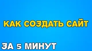 программа для создания сайта