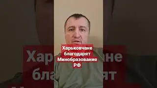 #Харьковщина