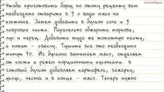 Рецепт Борщ домашний