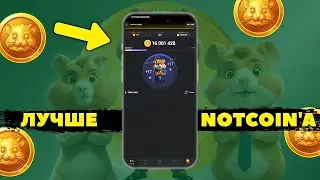 КАК ВЫВЕСТИ ДЕНЬГИ С HAMSTER COMBAT? В ТЕЛЕГРАМ/КРИПТО ВАЛЮТА/АИРДРОП/CRYPTO
