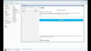 Автоматическая регистрация на 