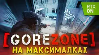 ЕСЛИ БЫ GOREZONE ВЫШЕЛ В 2024 - КАМИФЛЕКС В BODYCAM!