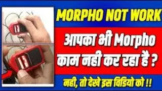 Morpho Device Not Working Follow Steps Device Working 100%