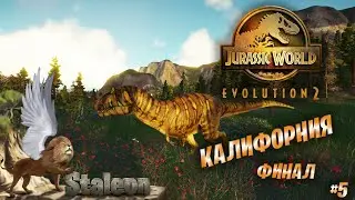 Jurassic World Evolution 2  Основной Сюжет. Калифорния. (Финал) #5