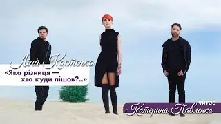 Ліна Костенко 