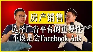 选择广告平台的重要性，不该只会Facebook Ads