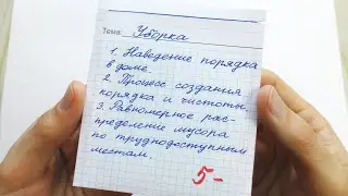 Пакетик с оценкой - Видео из "Лабиринта сюрпризов"