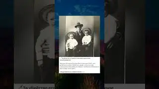 За убийство его детей полагалось денежное вознаграждение.