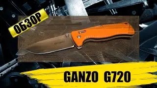 Ganzo G720 : обзор ножа
