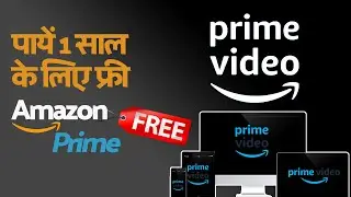 Genuine Amazon Prime Membership Free For 1 Year, Free Prime Video Account Guide In Hindi