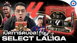 SOUPPER SUB I เปิดกล่อง Select La Liga Hobby