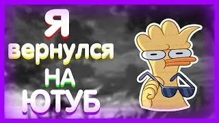 Я ВЕРНУЛСЯ В SO 2/КОНКУРС В ЧЕСТЬ ВОЗВРАЩЕНИЯ🤑😀❤️