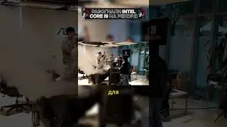 Разогнали Intel Core i9 на мировой рекорд! 