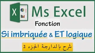 excel darija | si imbrique | et logique | part2