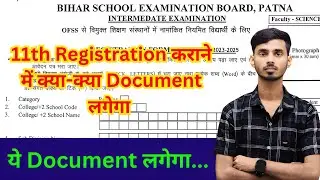 class 11th ka registration form bharane mein kya kya document lagega || 11th registration form 2024