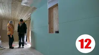Пристройка к дому в деревне. Утепление и внутренняя отделка (базовая)  ( 12 серия )
