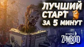 ГДЕ НАЙТИ ПОЖАРНЫЙ ТОПОР ?! ◈ Project Zomboid ◈ ГАЙД