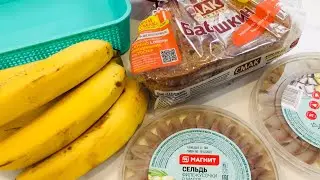 Закупка продуктов.