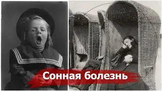 SLEEPY Disease Epidemic | The strangest epidemics